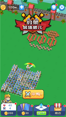 约架城墙根ios版