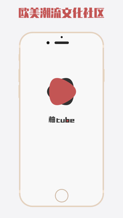柚tube ios版