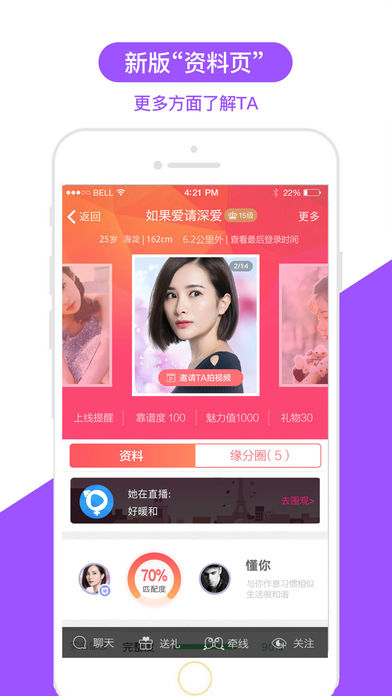 世纪佳缘app