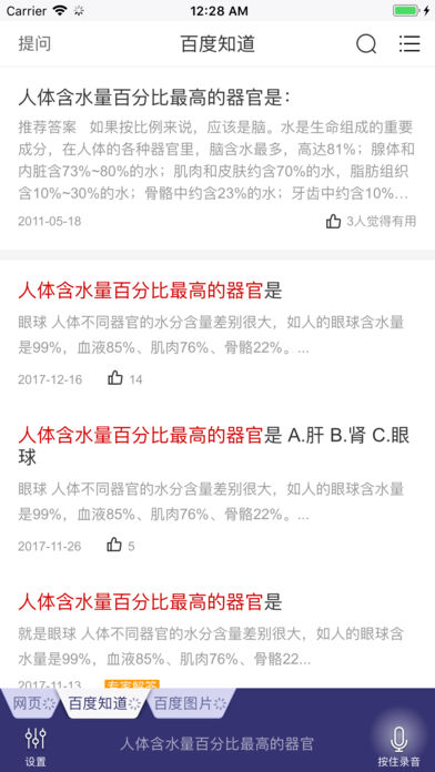 答题超人app下载