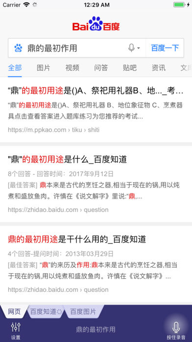 答题超人app下载