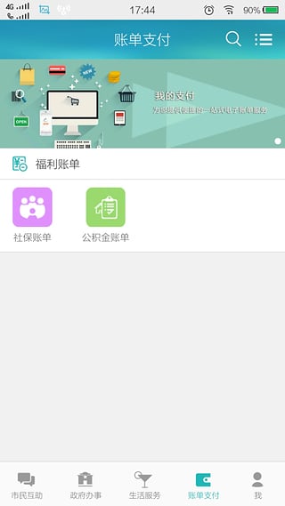 秦皇岛市民网iOS版