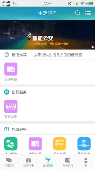 秦皇岛市民网iOS版