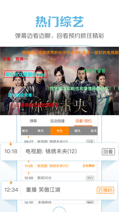 云图tv电视直播iOS版下载