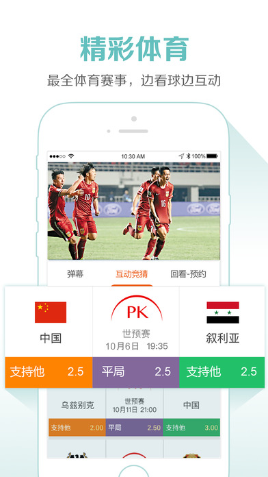 云图tv电视直播iOS版下载