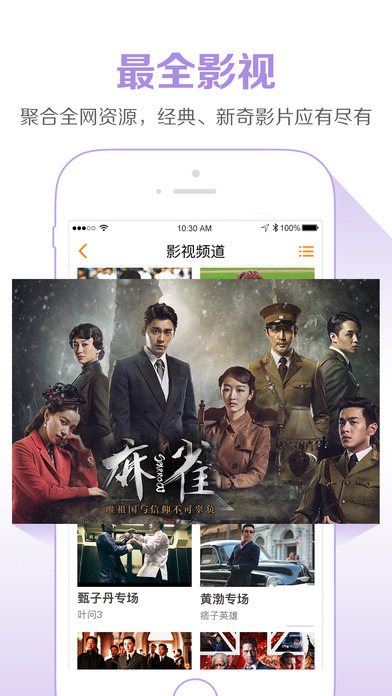 云图tv电视直播iOS版下载