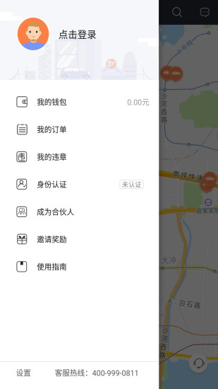 三加壹共享汽车iOS版