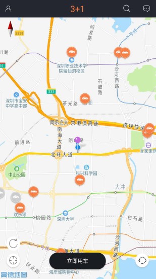 三加壹共享汽车iOS版