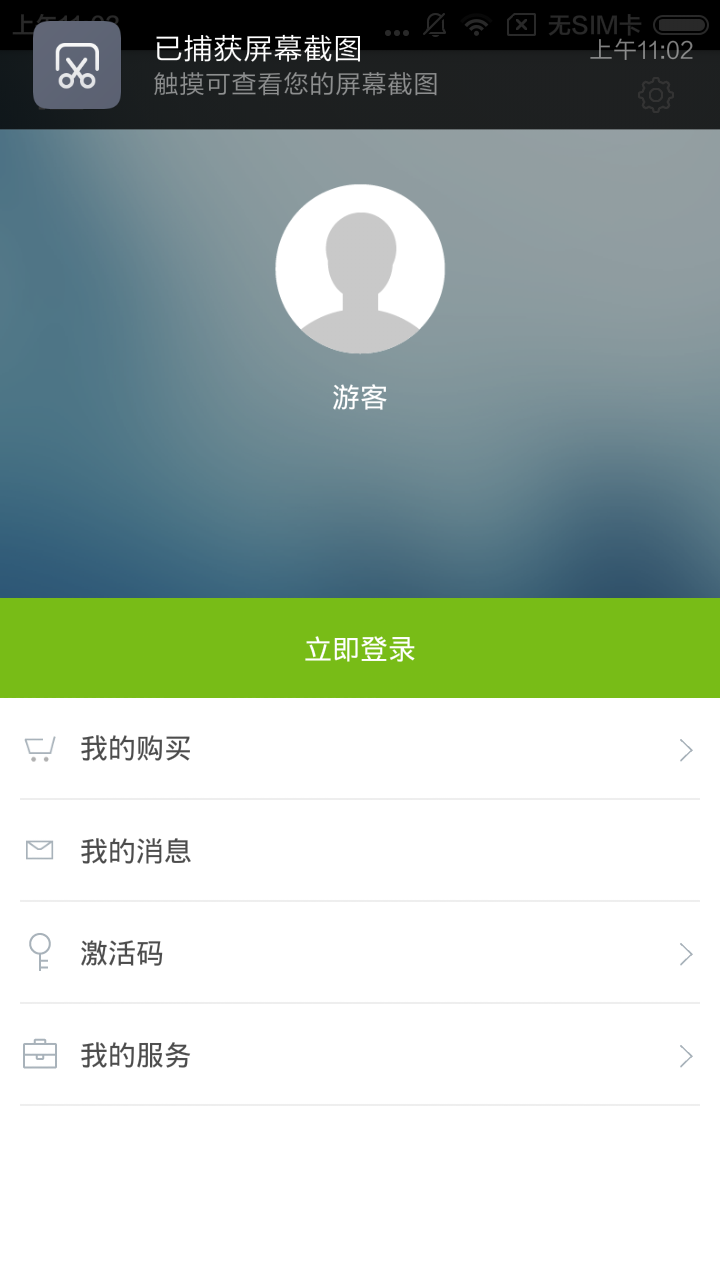 跟日本语文课本学日语ios版