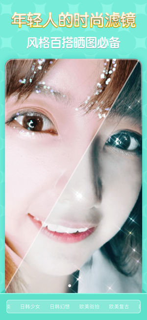 Shine闪闪相机