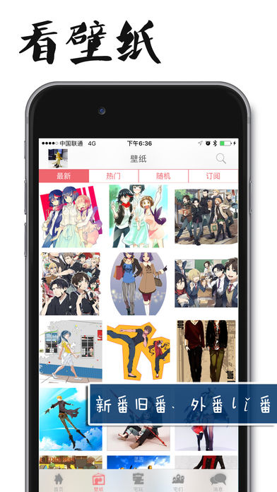 宅优酱iOS版下载