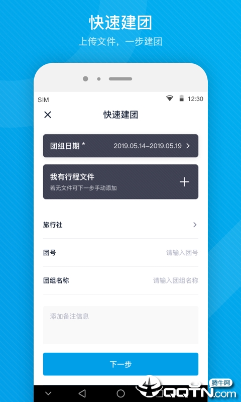 易游移动助手
