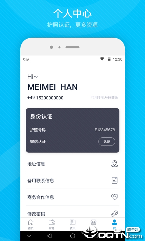 易游移动助手