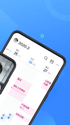 飞书极速版app