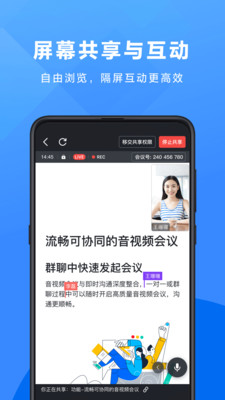 飞书极速版app