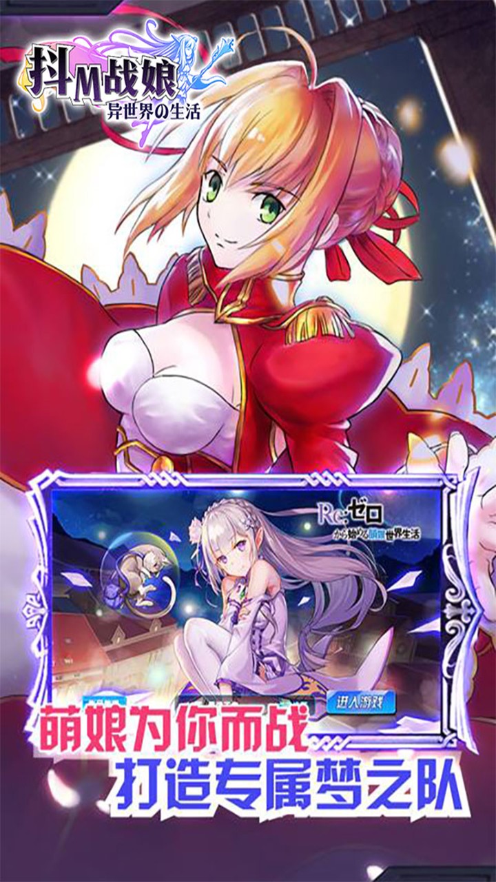 萌神战姬手游ios版