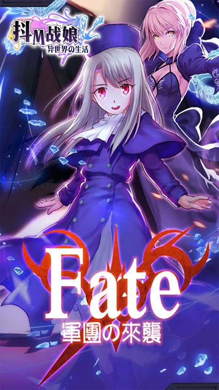 萌神战姬手游ios版