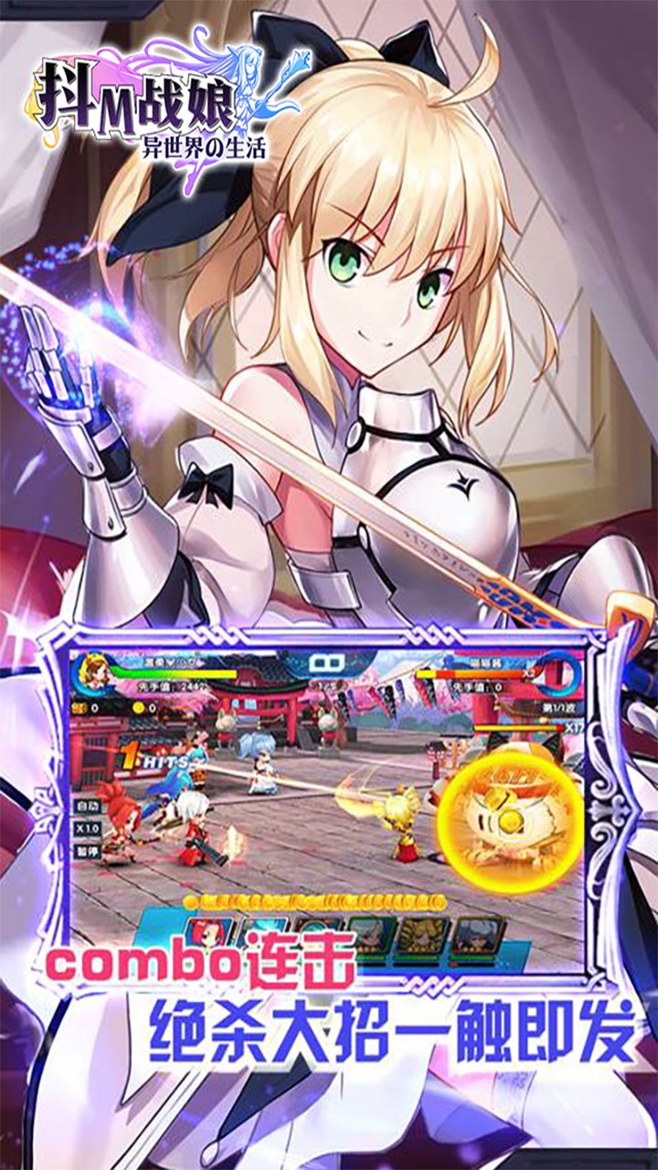 萌神战姬手游ios版