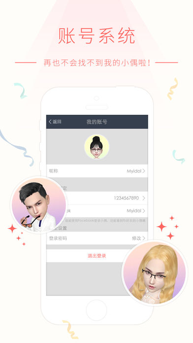 小偶ios下载
