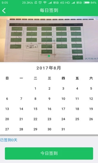 壹建情报站最新iOS版下载
