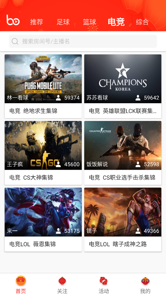 波球H5直播苹果版