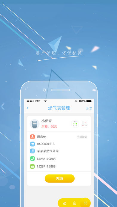 百川易支付官方下载