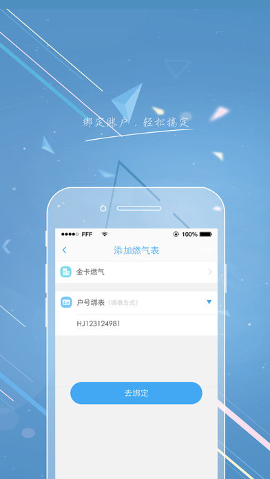 百川易支付官方下载