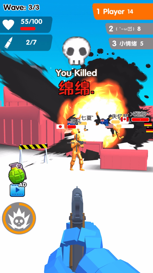 看我射爆全场手游iOS版