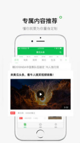 黄瓜头条app