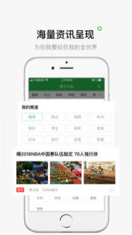 黄瓜头条app