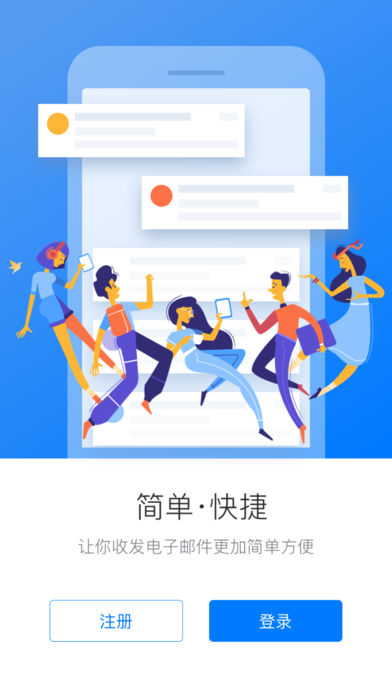 迅时邮app下载