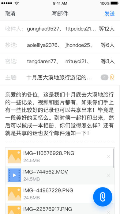 迅时邮app下载