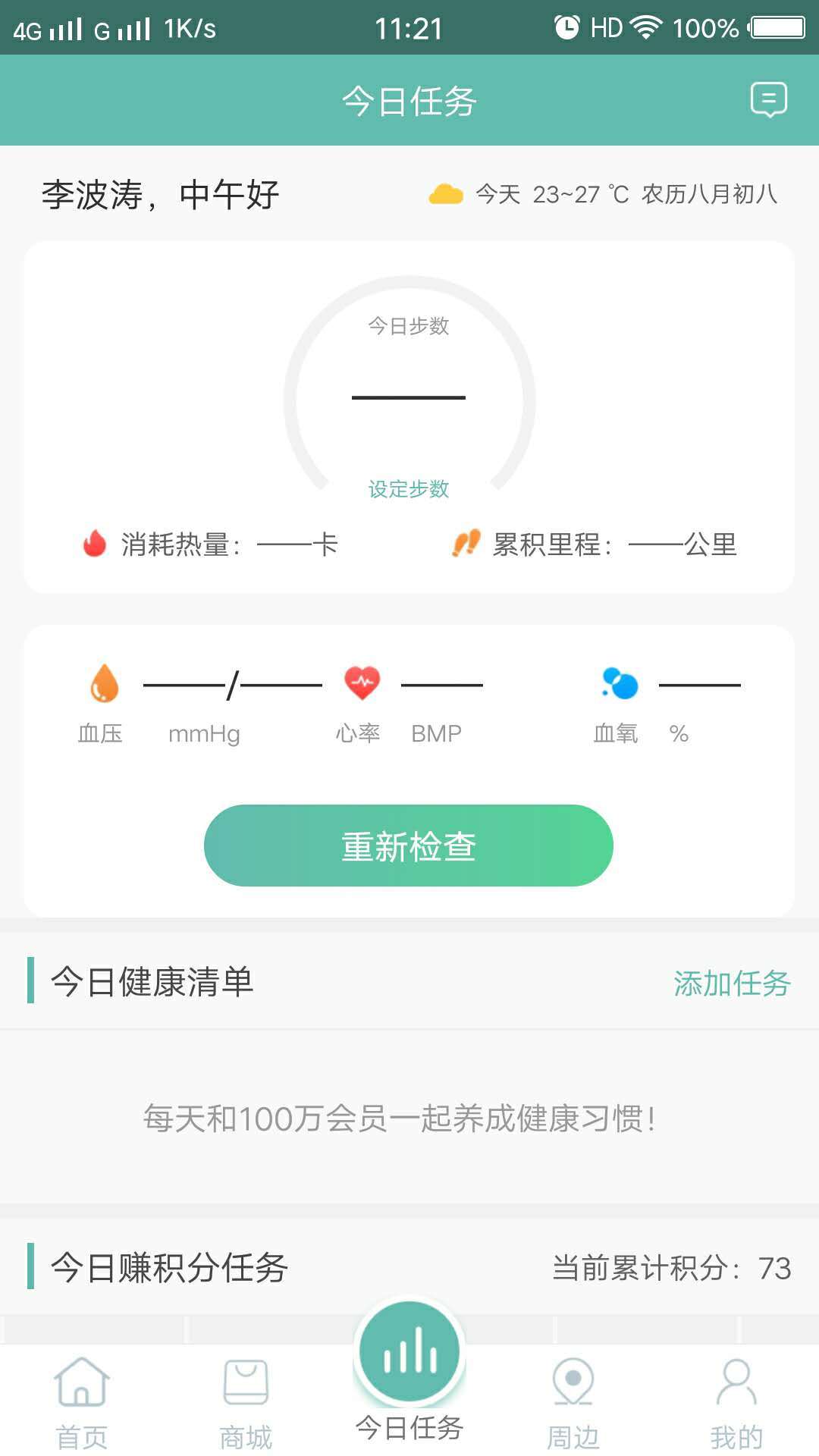 e生康缘ios版