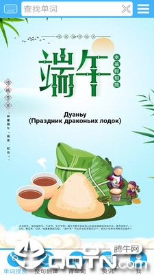 俄语综合词典app