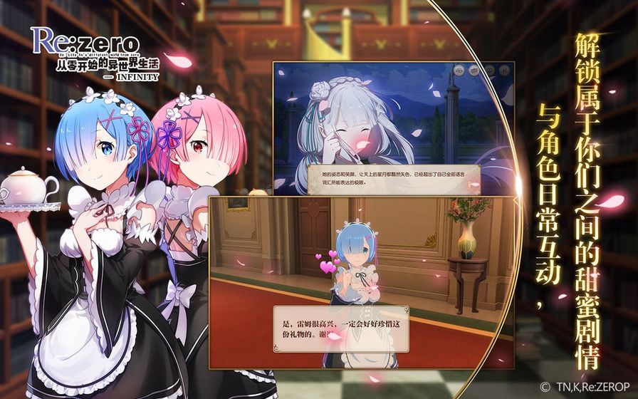 从零开始的异世界生活ios版