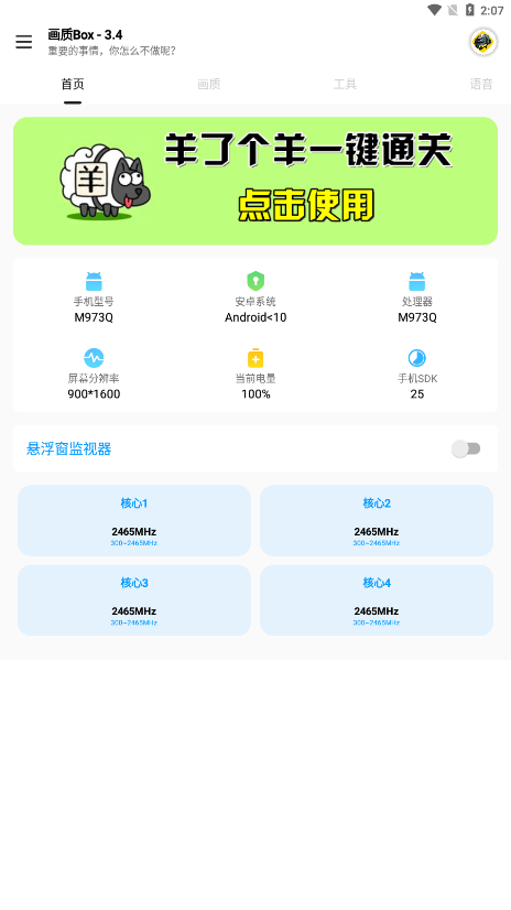 画质Box地铁逃生