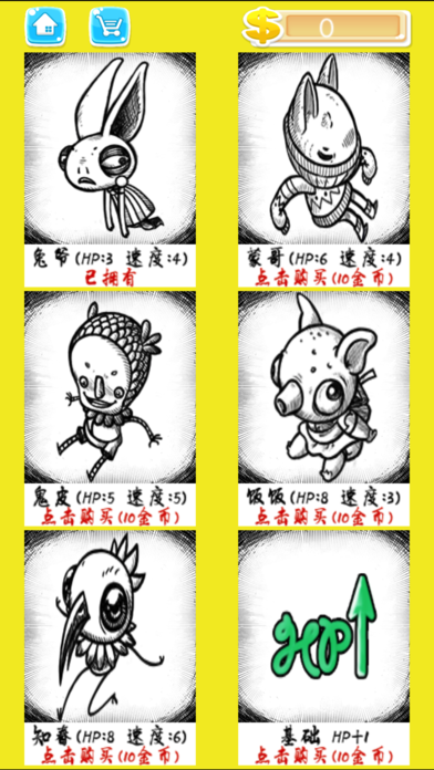 这个生物有点皮游戏下载