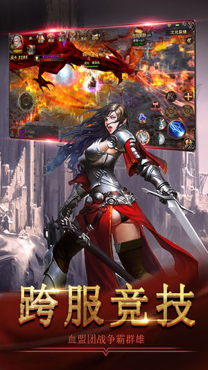 奇际王者ios版