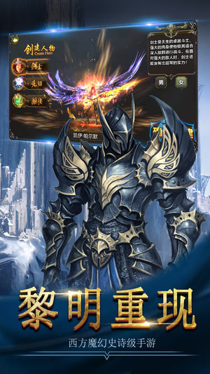奇际王者ios版