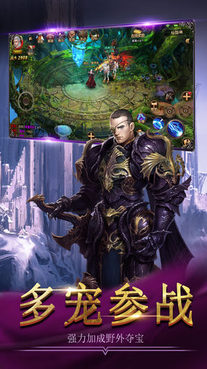 奇际王者ios版