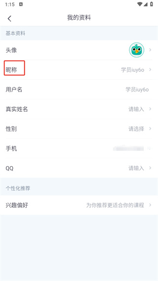 新东方在线教育平台