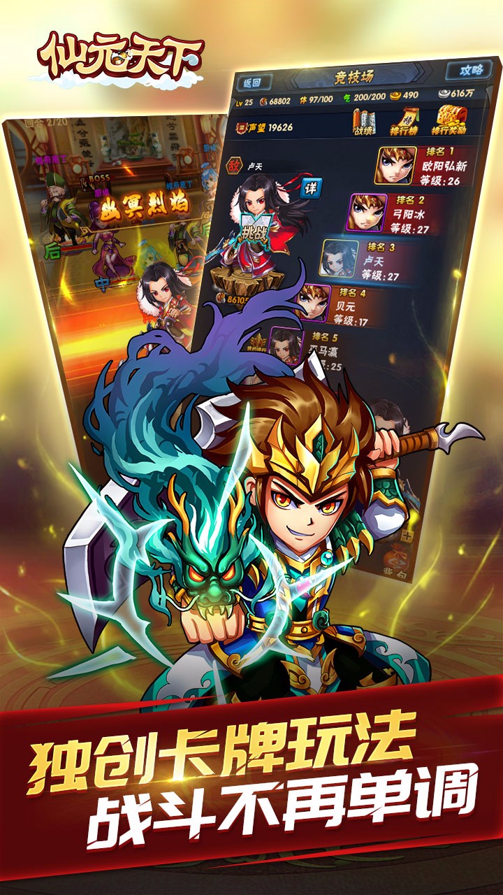 仙元天下手游ios版