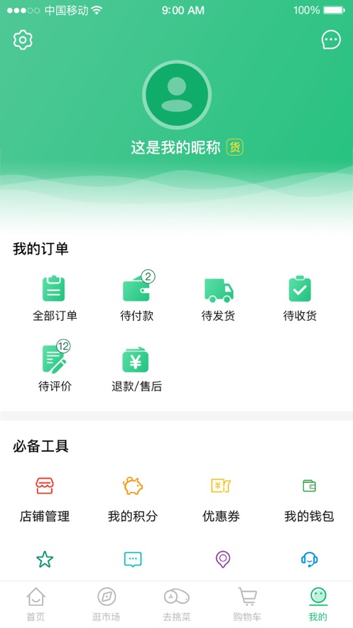 兴农app(农产品供应)