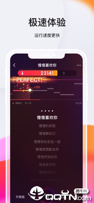 全民K歌极速版ios