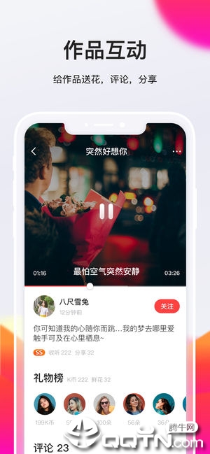 全民K歌极速版ios