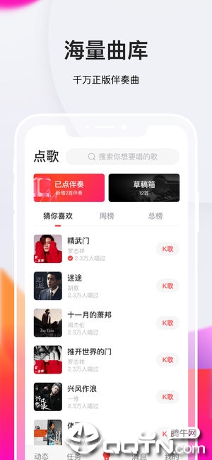 全民K歌极速版ios