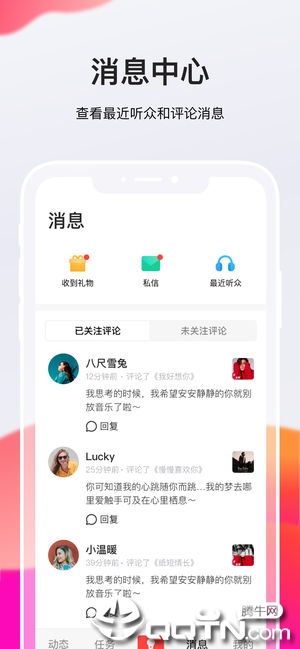 全民K歌极速版ios