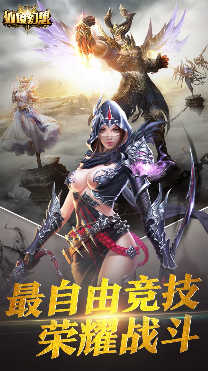 仙境幻想手游ios版