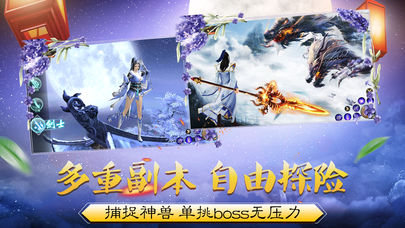扶摇天下iOS版