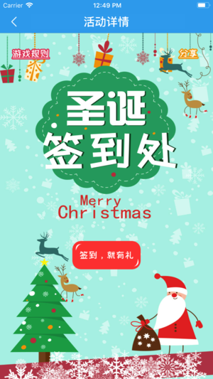 和公益app苹果版